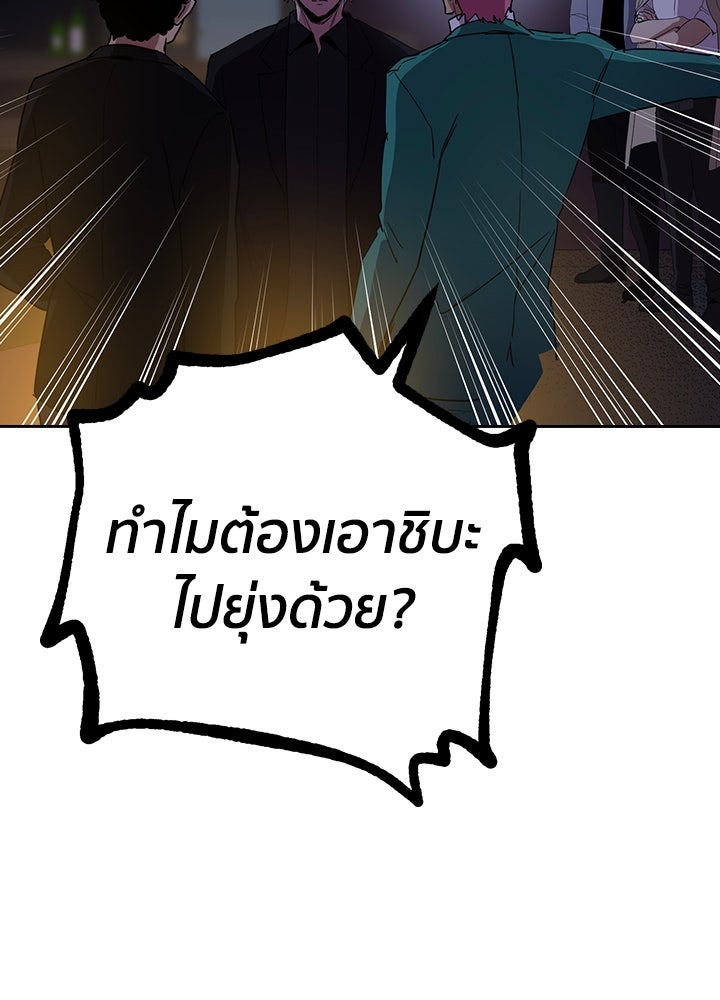 นักเลงกระจอกย้อนเวลามาทวงแค้น - หน้า 23