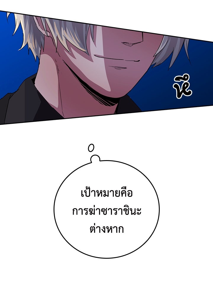 นักเลงกระจอกย้อนเวลามาทวงแค้น - หน้า 24