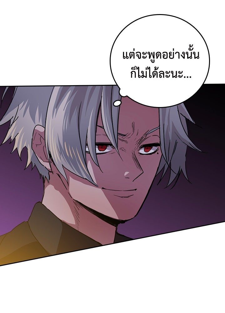 นักเลงกระจอกย้อนเวลามาทวงแค้น - หน้า 25