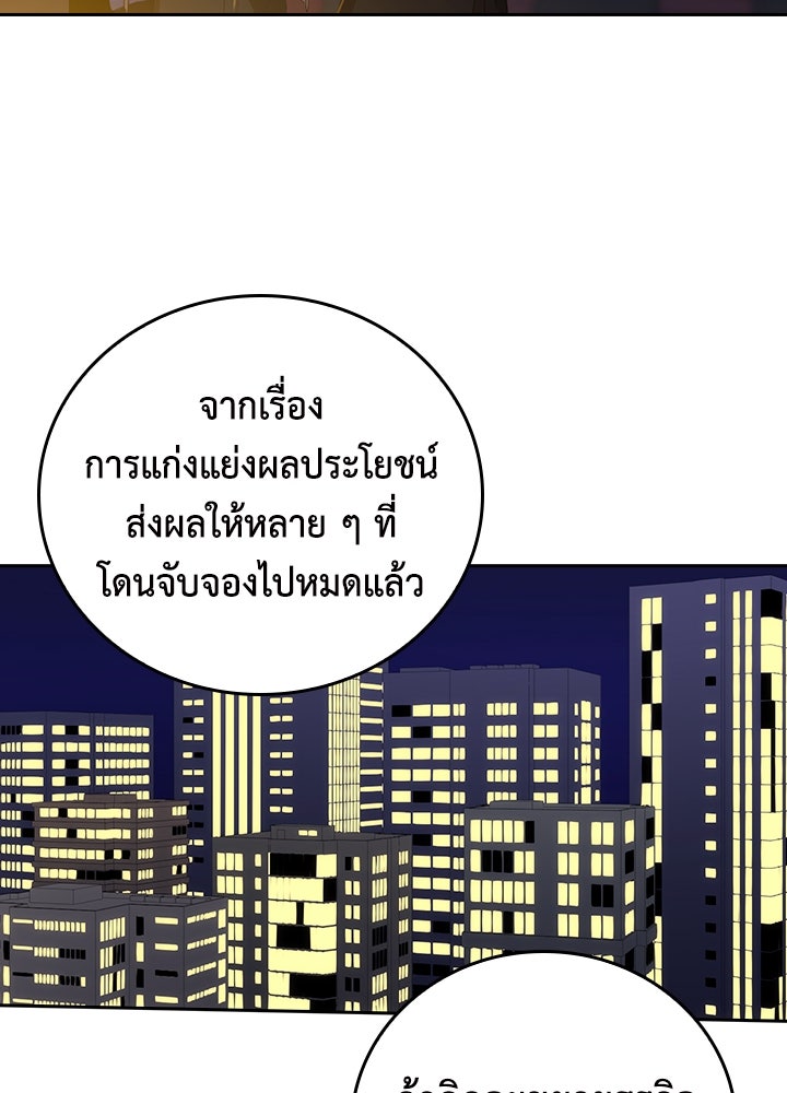นักเลงกระจอกย้อนเวลามาทวงแค้น - หน้า 27