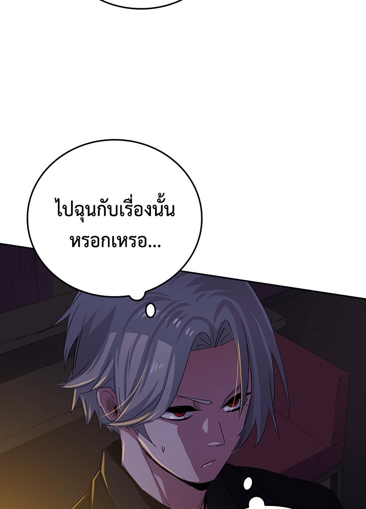 นักเลงกระจอกย้อนเวลามาทวงแค้น - หน้า 34
