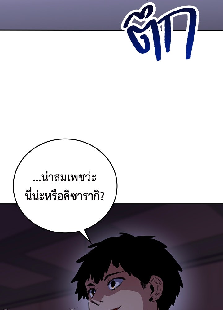 นักเลงกระจอกย้อนเวลามาทวงแค้น - หน้า 36