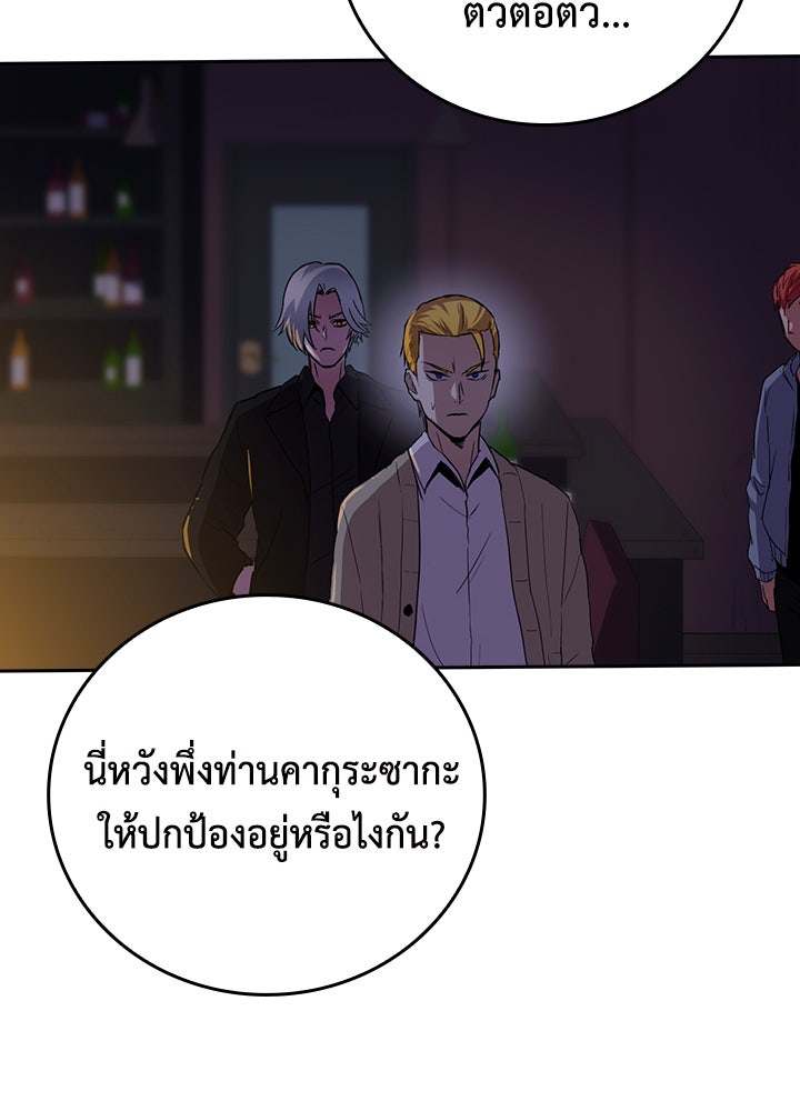 นักเลงกระจอกย้อนเวลามาทวงแค้น - หน้า 38