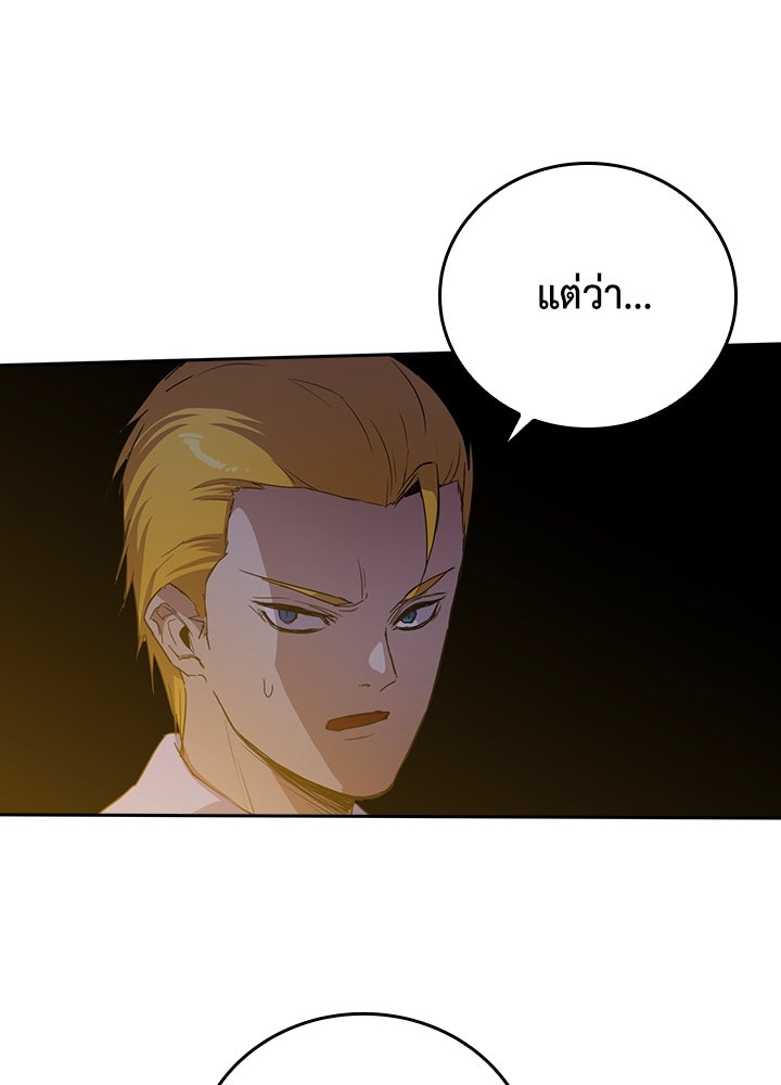 นักเลงกระจอกย้อนเวลามาทวงแค้น - หน้า 42