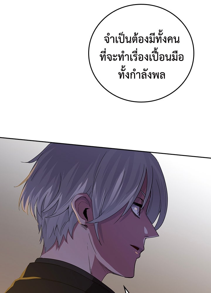 นักเลงกระจอกย้อนเวลามาทวงแค้น - หน้า 49