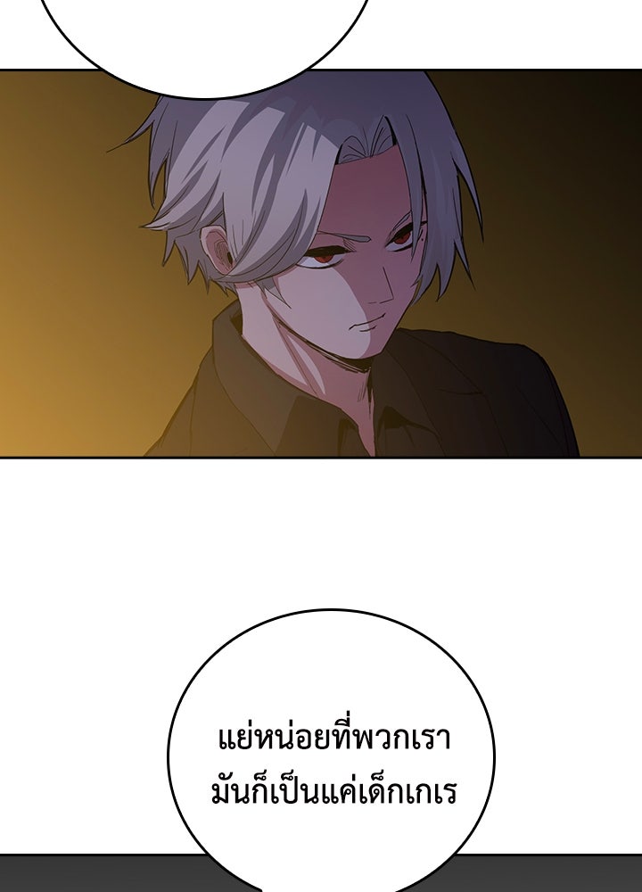 นักเลงกระจอกย้อนเวลามาทวงแค้น - หน้า 54