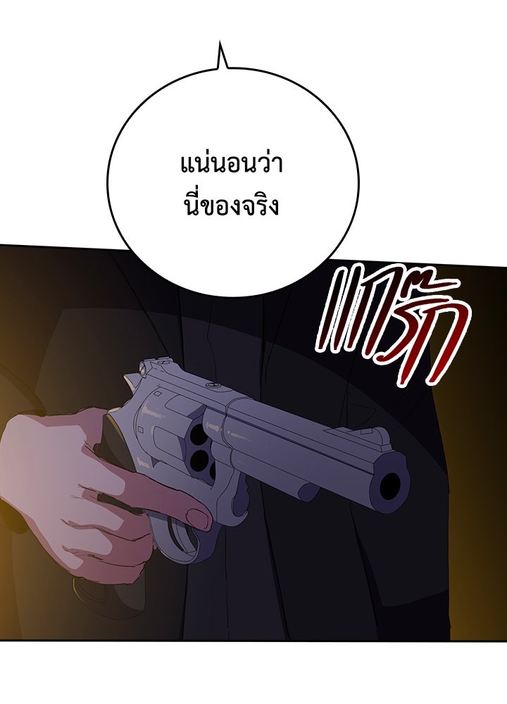 นักเลงกระจอกย้อนเวลามาทวงแค้น - หน้า 65