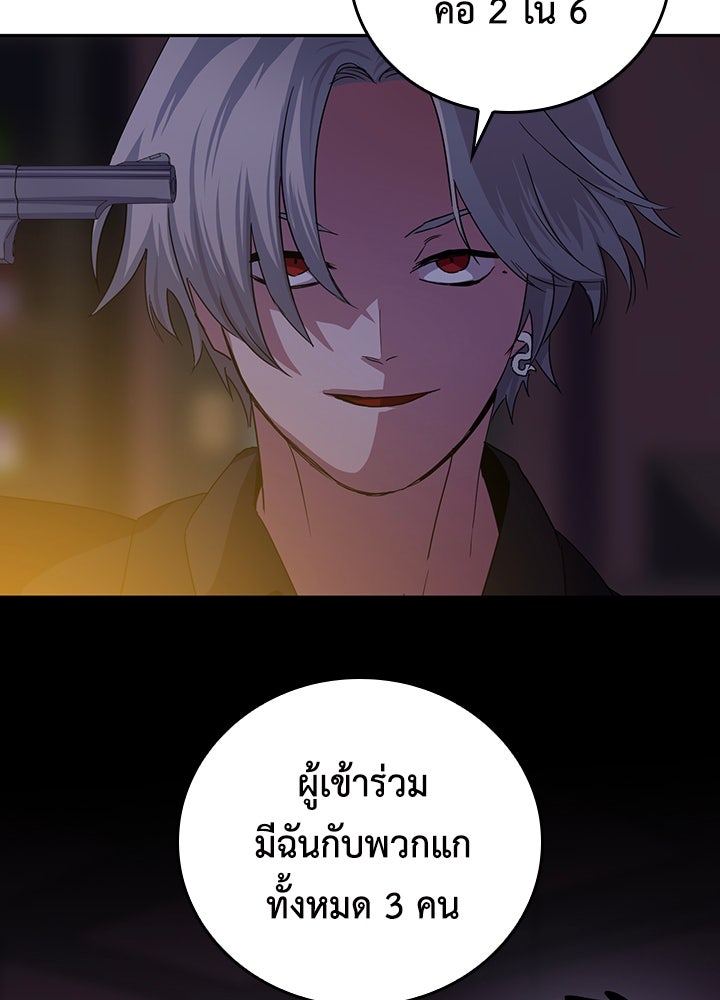 นักเลงกระจอกย้อนเวลามาทวงแค้น - หน้า 77