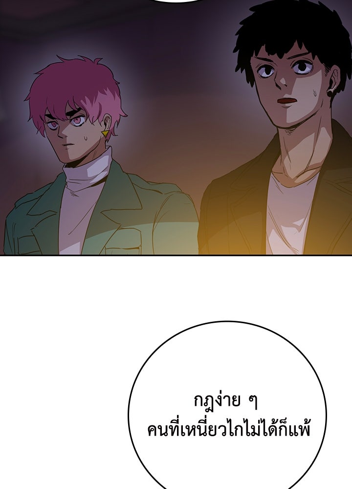 นักเลงกระจอกย้อนเวลามาทวงแค้น - หน้า 78