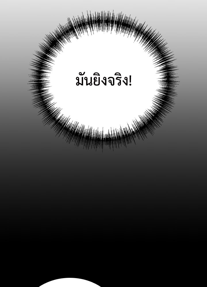 นักเลงกระจอกย้อนเวลามาทวงแค้น - หน้า 84