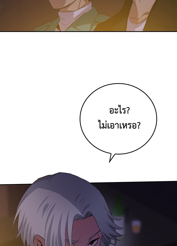 นักเลงกระจอกย้อนเวลามาทวงแค้น - หน้า 88