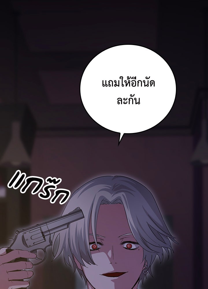 นักเลงกระจอกย้อนเวลามาทวงแค้น - หน้า 90