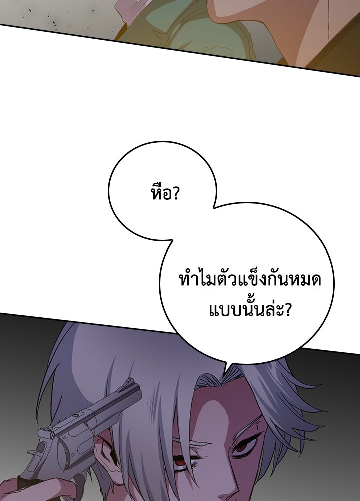 นักเลงกระจอกย้อนเวลามาทวงแค้น - หน้า 93