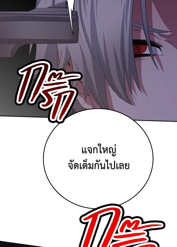 นักเลงกระจอกย้อนเวลามาทวงแค้น - หน้า 96
