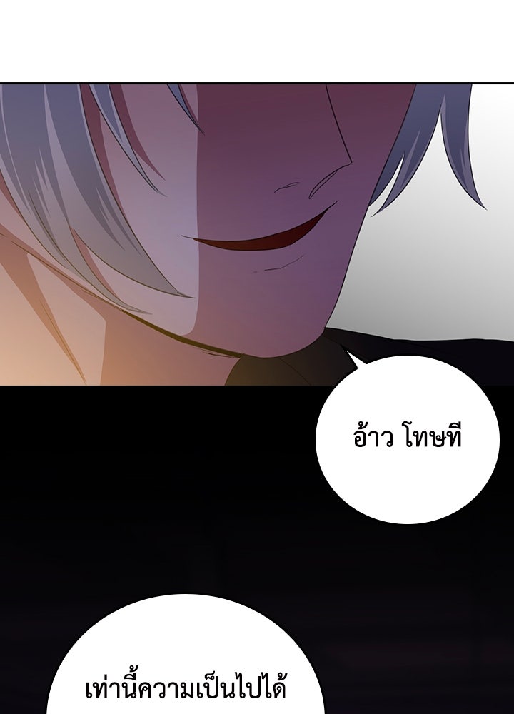 นักเลงกระจอกย้อนเวลามาทวงแค้น - หน้า 98