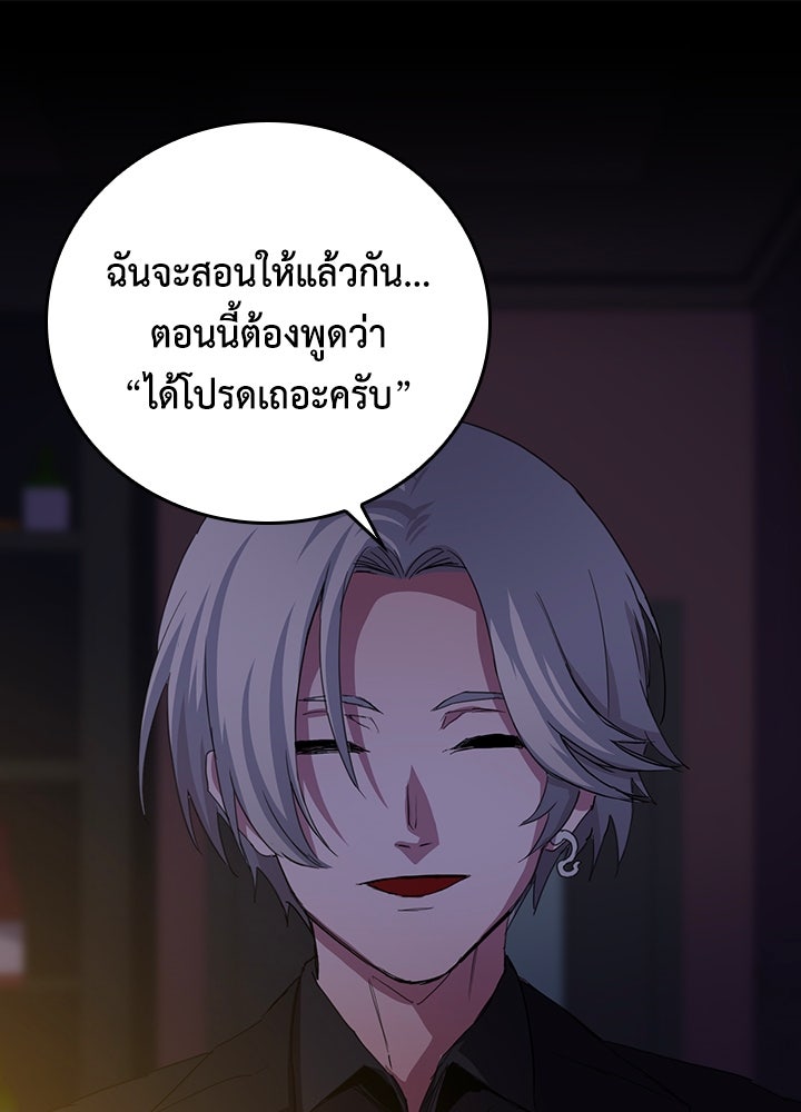 นักเลงกระจอกย้อนเวลามาทวงแค้น - หน้า 1