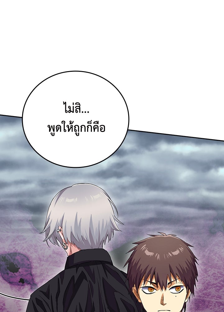 นักเลงกระจอกย้อนเวลามาทวงแค้น - หน้า 103