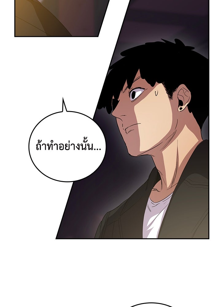 นักเลงกระจอกย้อนเวลามาทวงแค้น - หน้า 12