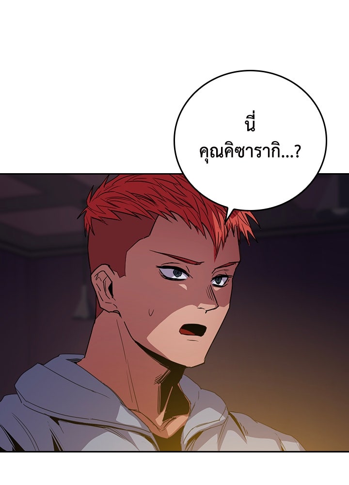 นักเลงกระจอกย้อนเวลามาทวงแค้น - หน้า 23