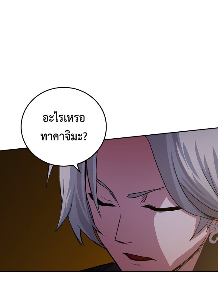 นักเลงกระจอกย้อนเวลามาทวงแค้น - หน้า 24