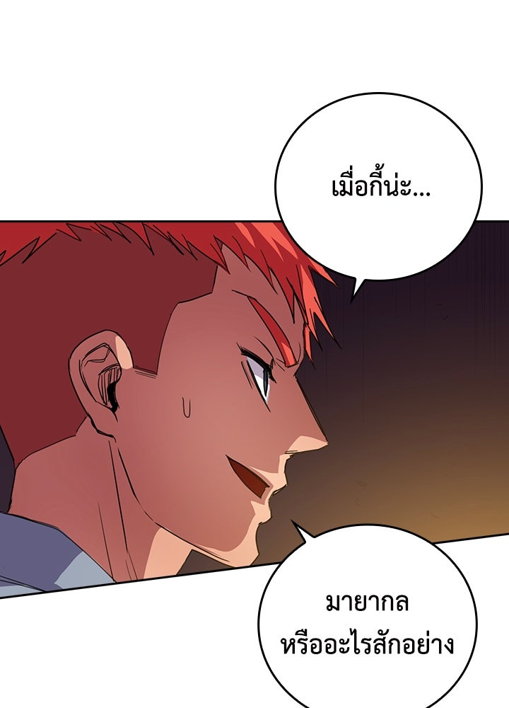นักเลงกระจอกย้อนเวลามาทวงแค้น - หน้า 25