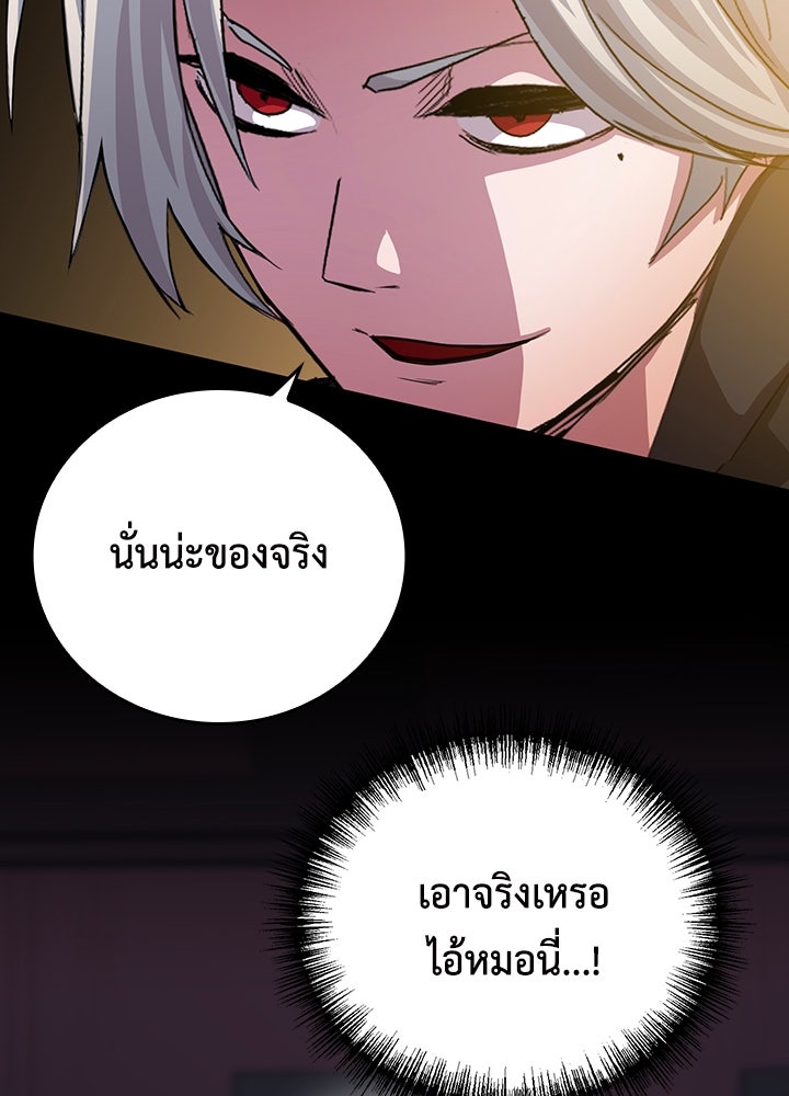 นักเลงกระจอกย้อนเวลามาทวงแค้น - หน้า 27