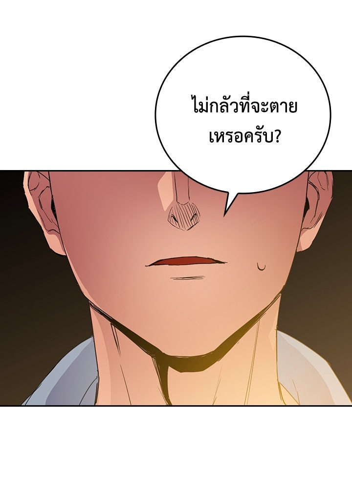 นักเลงกระจอกย้อนเวลามาทวงแค้น - หน้า 29