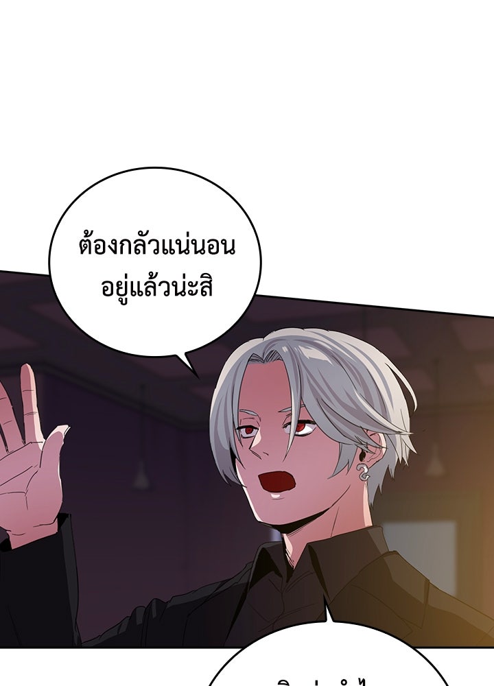 นักเลงกระจอกย้อนเวลามาทวงแค้น - หน้า 30