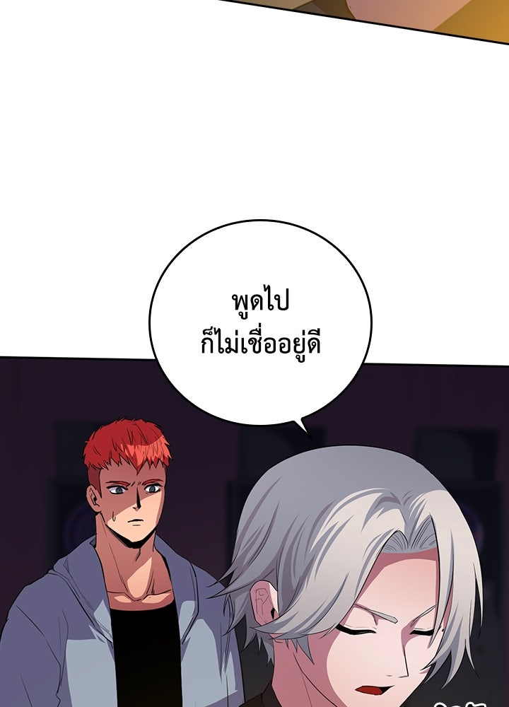 นักเลงกระจอกย้อนเวลามาทวงแค้น - หน้า 33