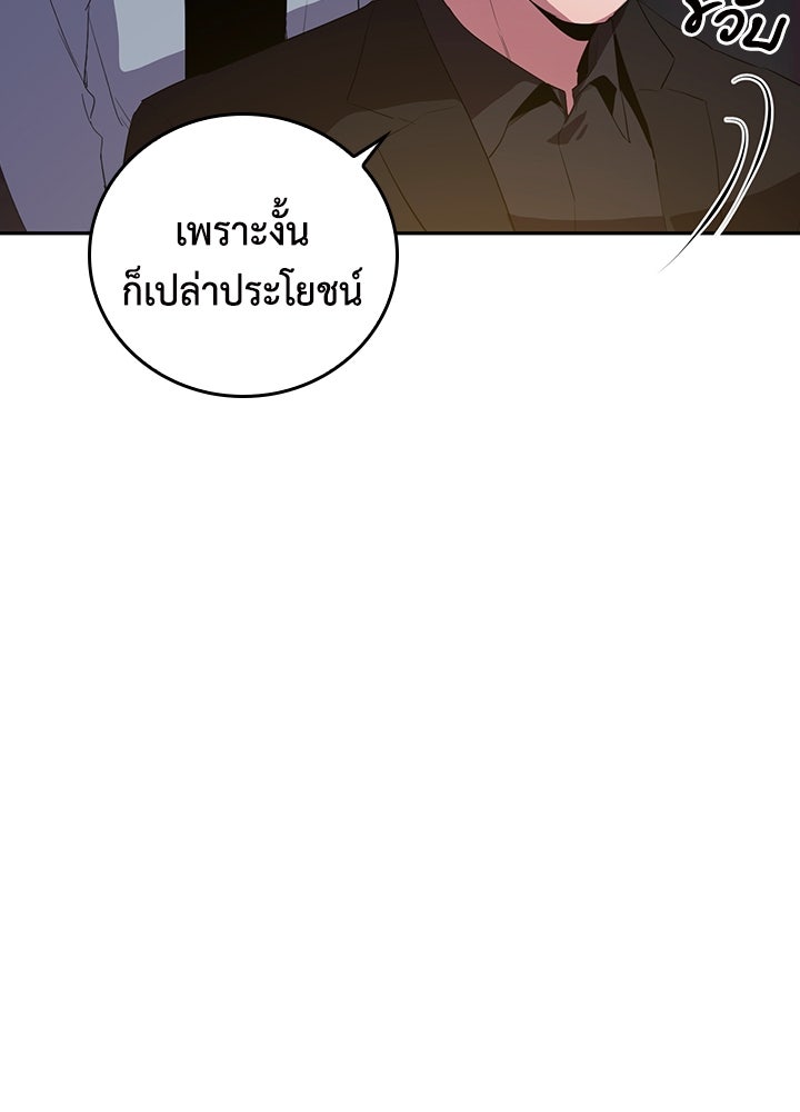 นักเลงกระจอกย้อนเวลามาทวงแค้น - หน้า 34