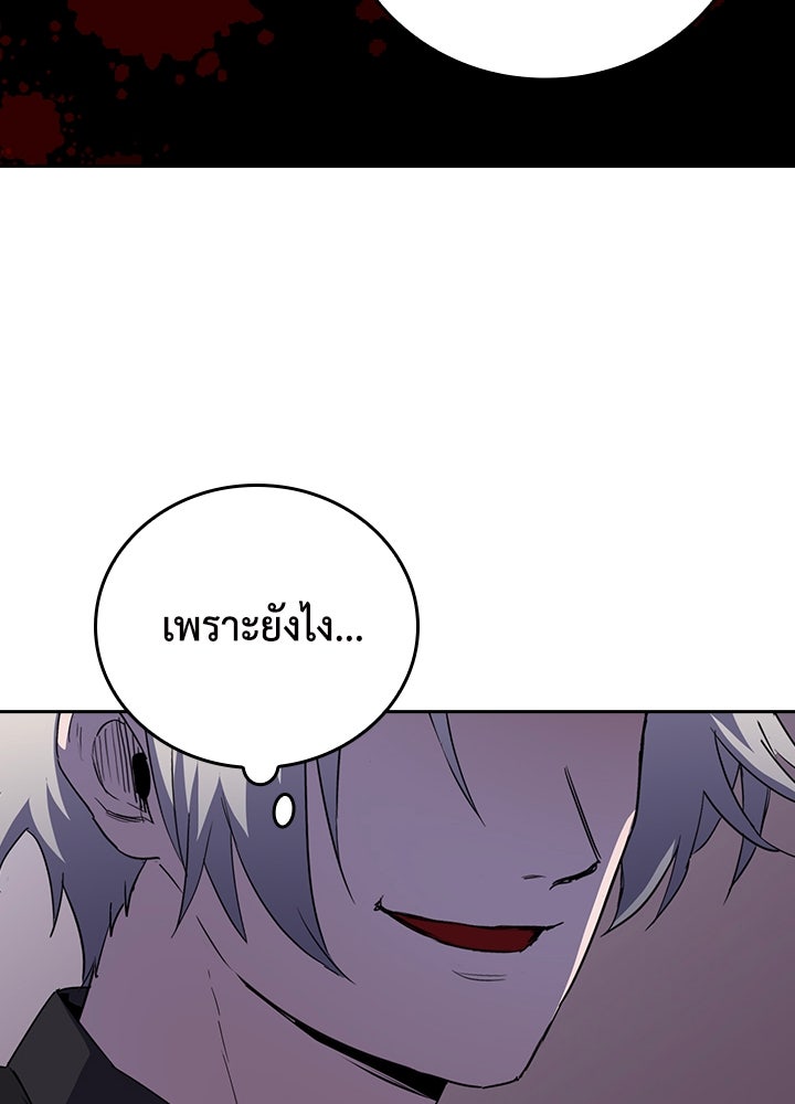 นักเลงกระจอกย้อนเวลามาทวงแค้น - หน้า 37