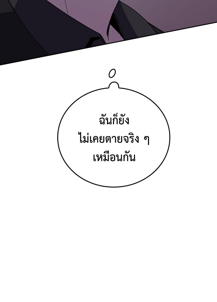 นักเลงกระจอกย้อนเวลามาทวงแค้น - หน้า 38