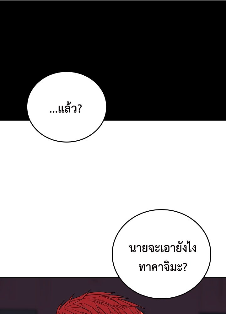 นักเลงกระจอกย้อนเวลามาทวงแค้น - หน้า 39
