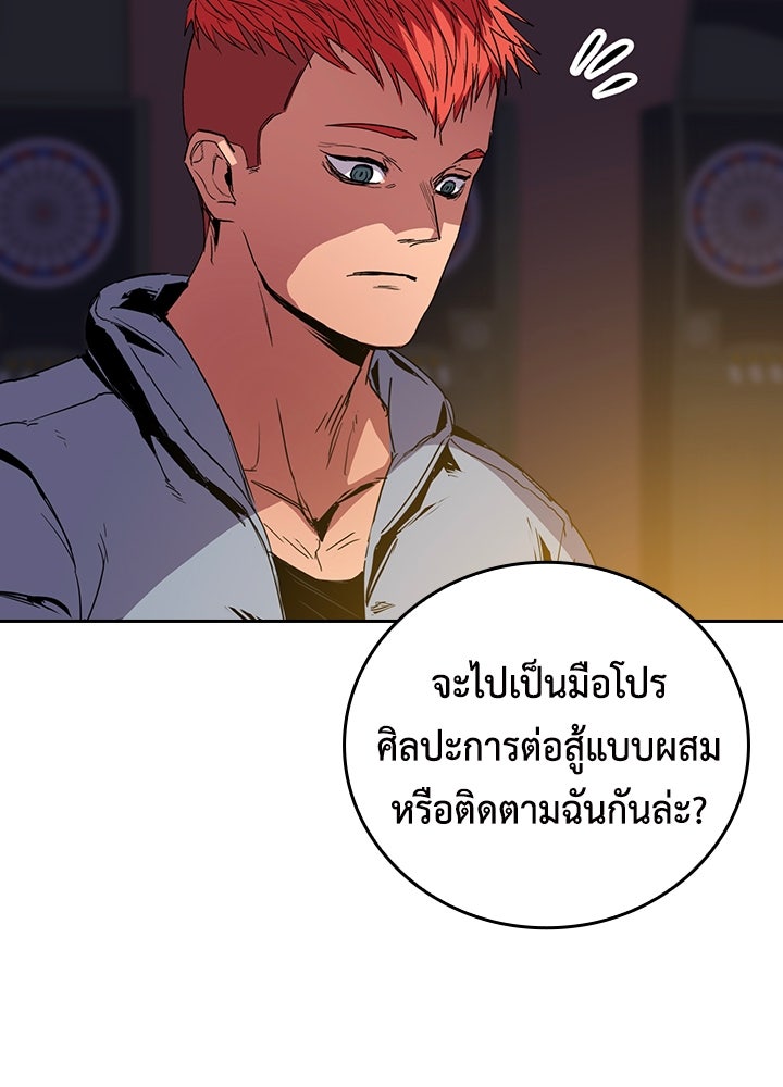 นักเลงกระจอกย้อนเวลามาทวงแค้น - หน้า 40