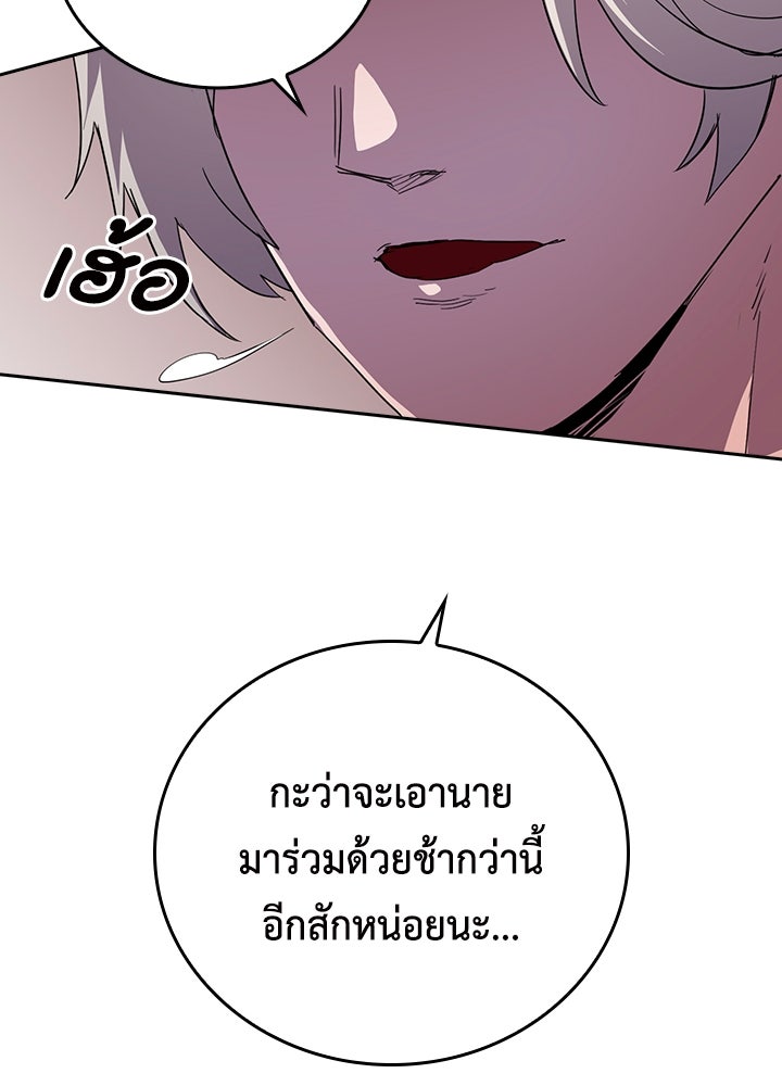 นักเลงกระจอกย้อนเวลามาทวงแค้น - หน้า 44