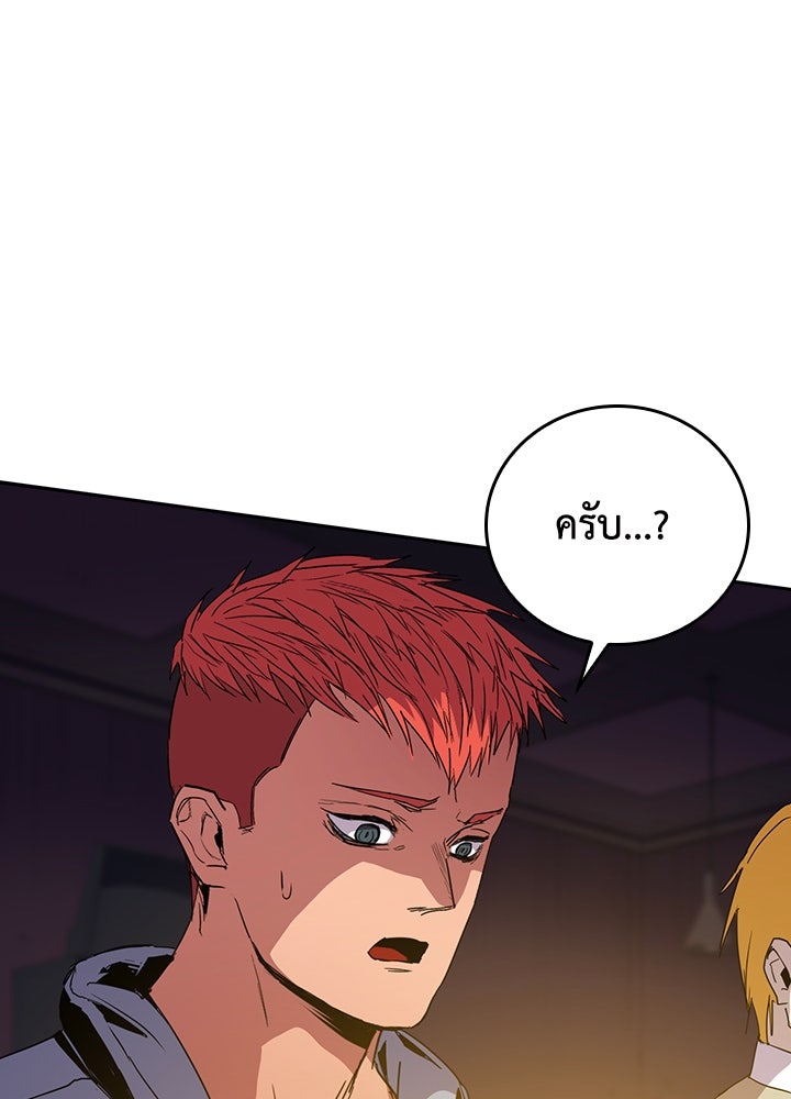 นักเลงกระจอกย้อนเวลามาทวงแค้น - หน้า 45