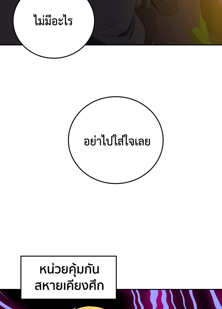 นักเลงกระจอกย้อนเวลามาทวงแค้น - หน้า 47