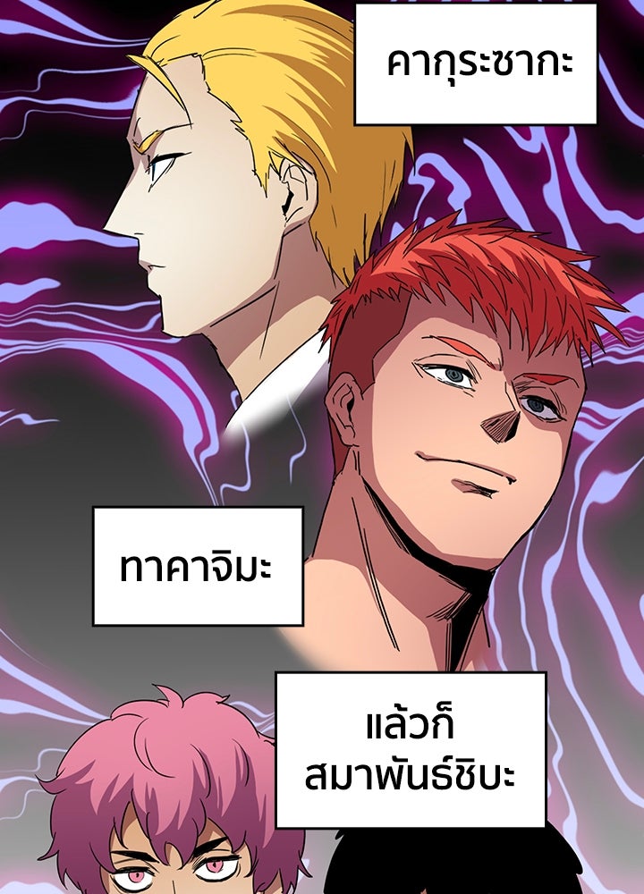 นักเลงกระจอกย้อนเวลามาทวงแค้น - หน้า 48