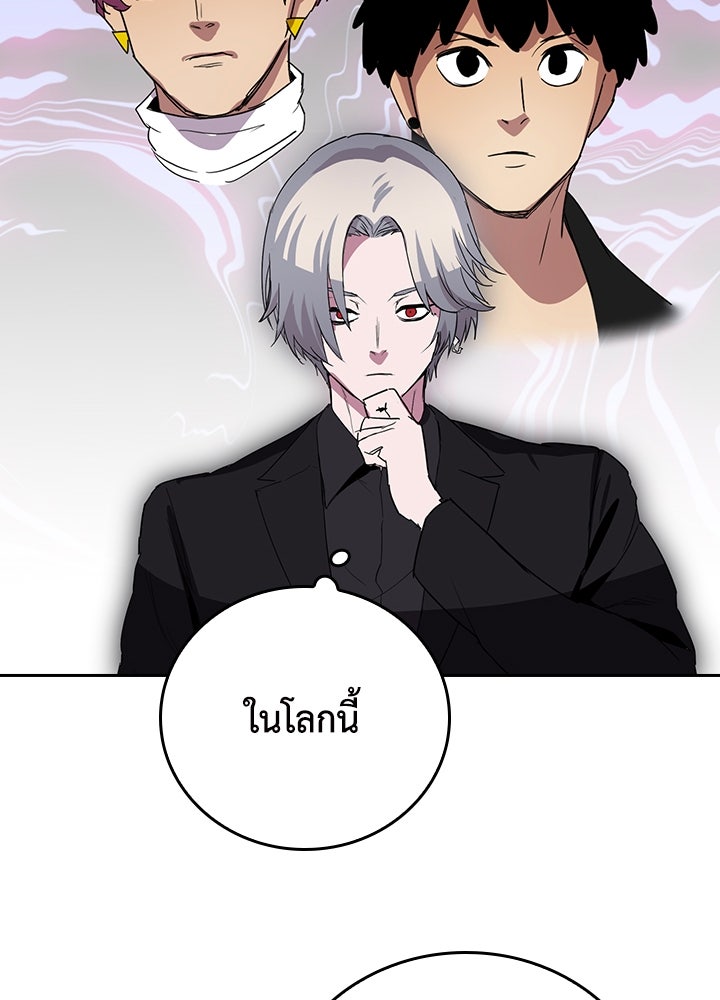 นักเลงกระจอกย้อนเวลามาทวงแค้น - หน้า 49