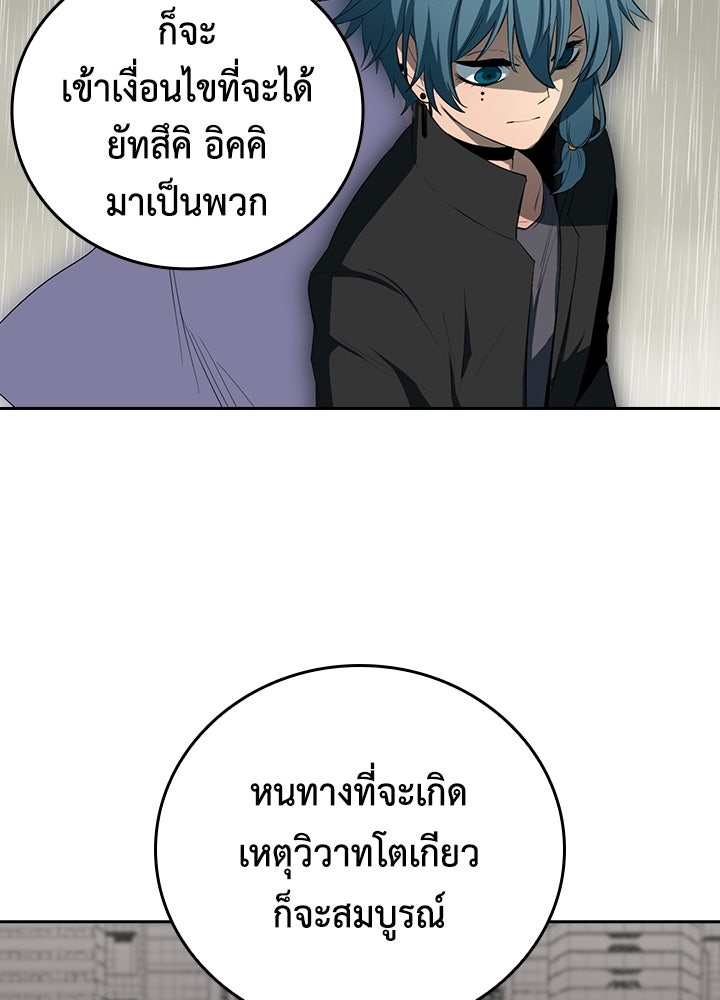 นักเลงกระจอกย้อนเวลามาทวงแค้น - หน้า 53