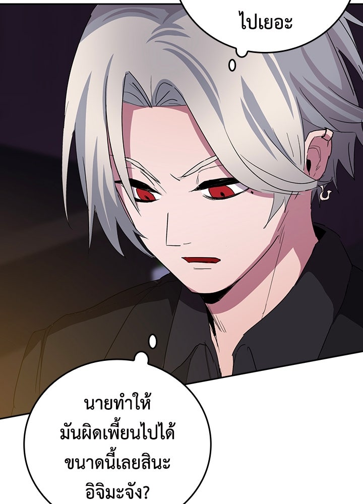 นักเลงกระจอกย้อนเวลามาทวงแค้น - หน้า 55