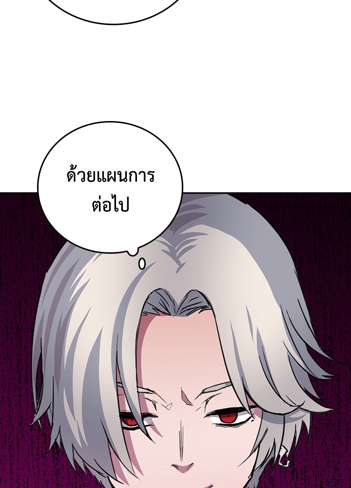 นักเลงกระจอกย้อนเวลามาทวงแค้น - หน้า 56