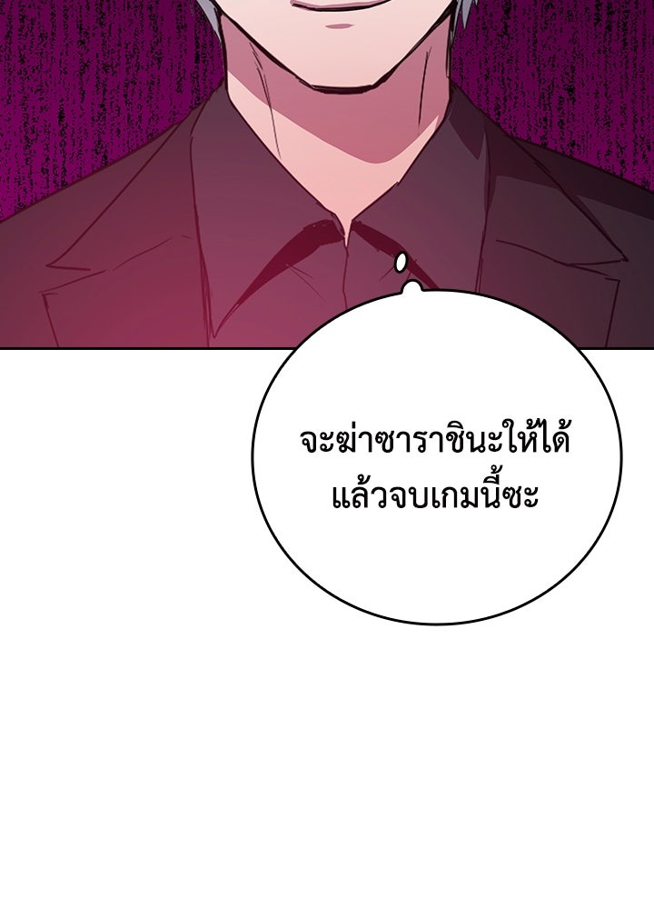 นักเลงกระจอกย้อนเวลามาทวงแค้น - หน้า 57