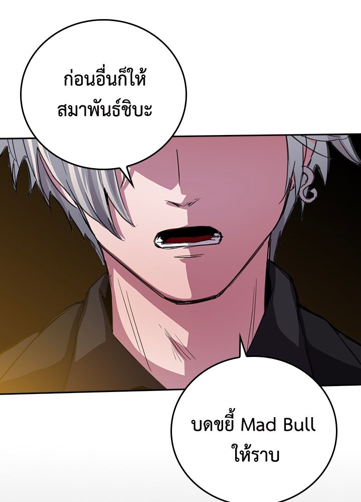 นักเลงกระจอกย้อนเวลามาทวงแค้น - หน้า 58