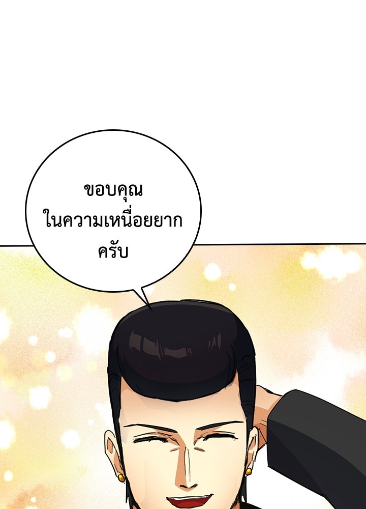 นักเลงกระจอกย้อนเวลามาทวงแค้น - หน้า 63