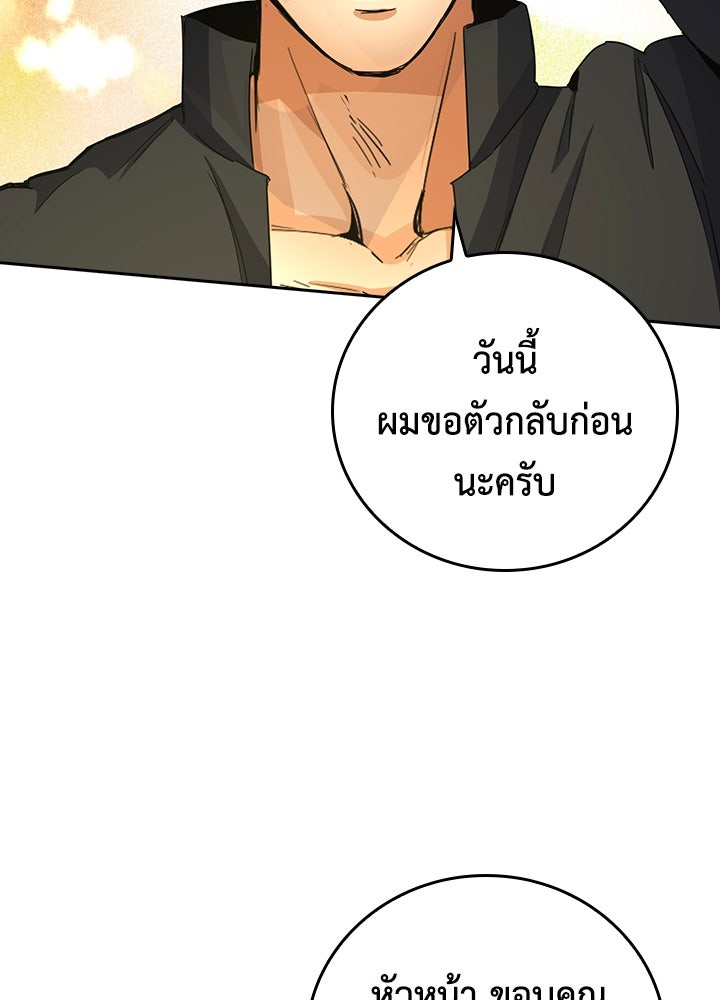 นักเลงกระจอกย้อนเวลามาทวงแค้น - หน้า 64