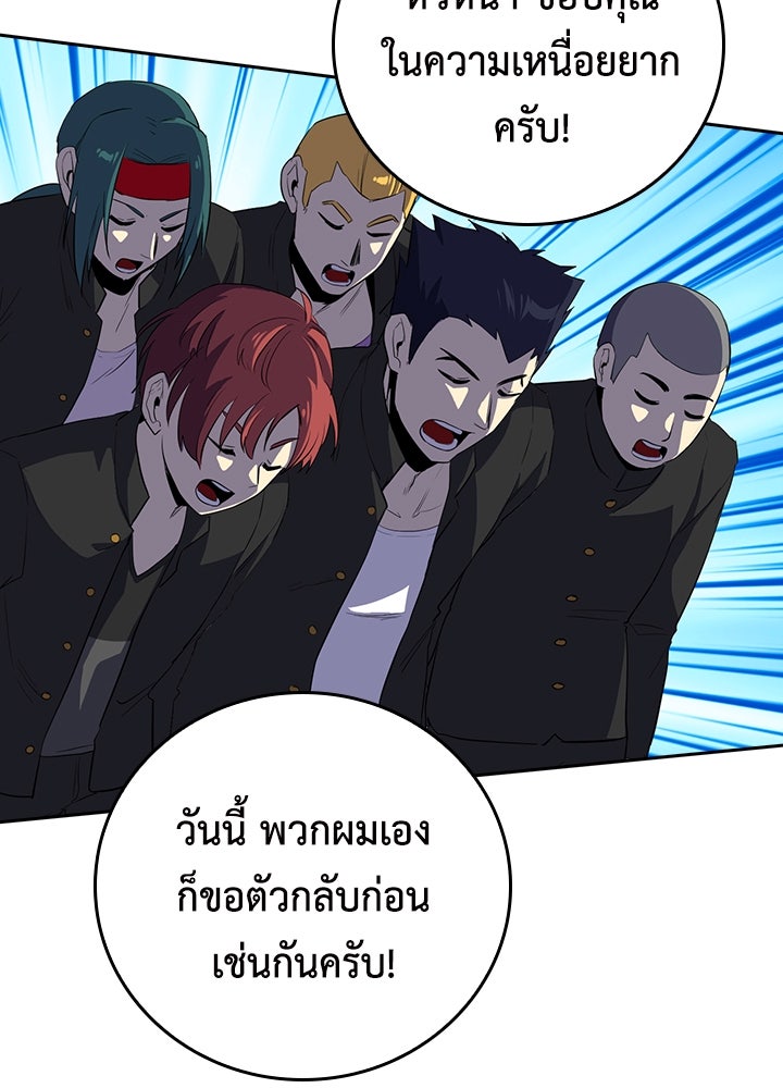 นักเลงกระจอกย้อนเวลามาทวงแค้น - หน้า 65