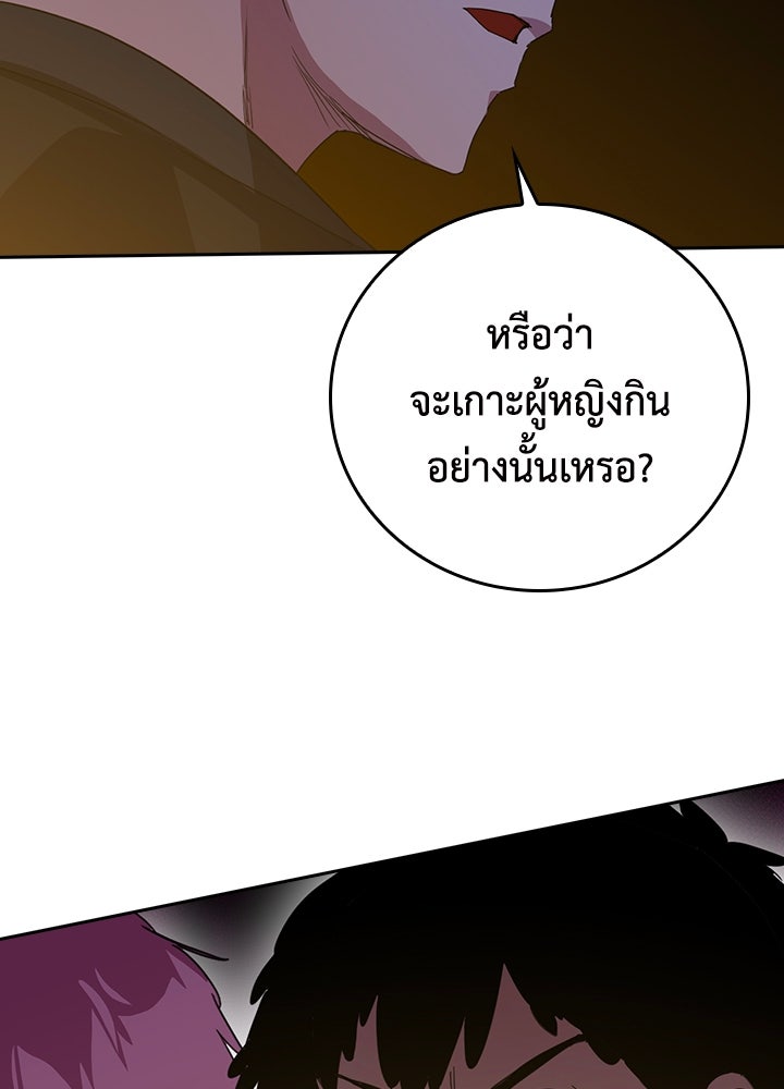 นักเลงกระจอกย้อนเวลามาทวงแค้น - หน้า 7