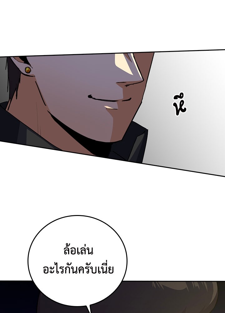 นักเลงกระจอกย้อนเวลามาทวงแค้น - หน้า 74