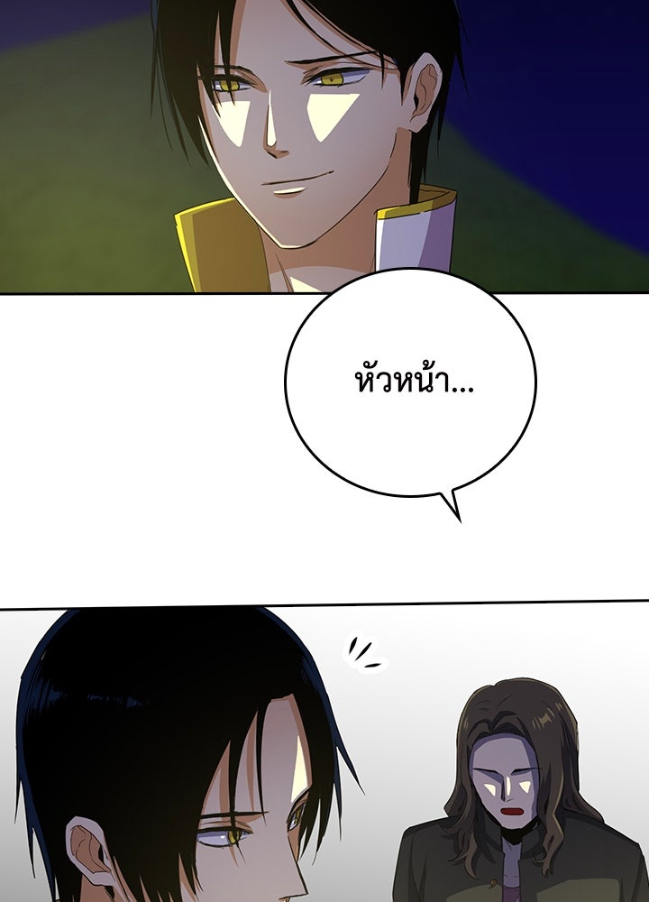 นักเลงกระจอกย้อนเวลามาทวงแค้น - หน้า 90